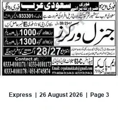 Newspaper clipping: Workers Recruitment — Saudi Arabia Visa (Contact: cvpakmakkah@gmail.com), Express, 26 Aug 2026