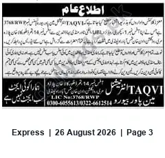 Newspaper clipping: Public Notice — LIC No: 3768/RWP, Express, 26 Aug 2026