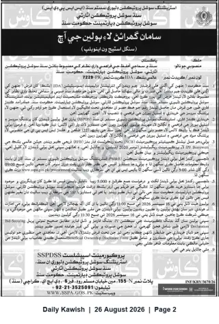 Newspaper clipping: Tender — Supply of Household Items (Single-Stage One-Envelope) | SSPA Sindh, Daily Kawish, 26 Aug 2026