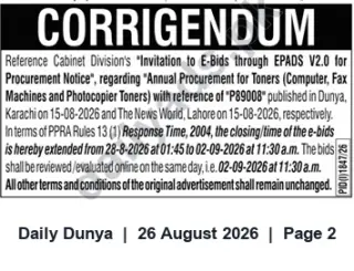Newspaper clipping: Cabinet Division Corrigendum: E-Bids Deadline Extended for Annual Toner Procurement (P89008), Dunya, 26 Aug 2026