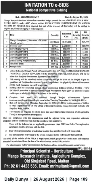 Newspaper clipping: Invitation to e-Bids — Supply of Mango Germplasm & Horticulture Store Items (Mango Research Institute, Multan), Dunya, 26 Aug 2026