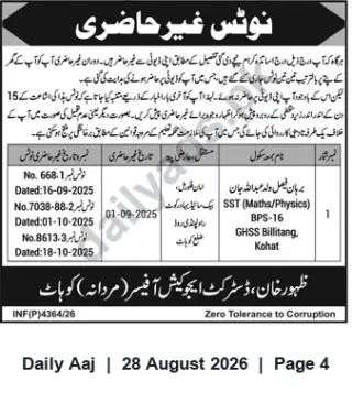 Newspaper clipping: SST (Maths/Physics) — 1 Post, BPS-16 at GHSS Billitang, Kohat (Ref No.668.1/2029), Daily Aaj, 28 Aug 2026