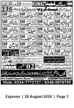 Newspaper clipping: Kuwait Manpower Recruitment — New Gendal Manpower Bureau, Express, 28 Aug 2026