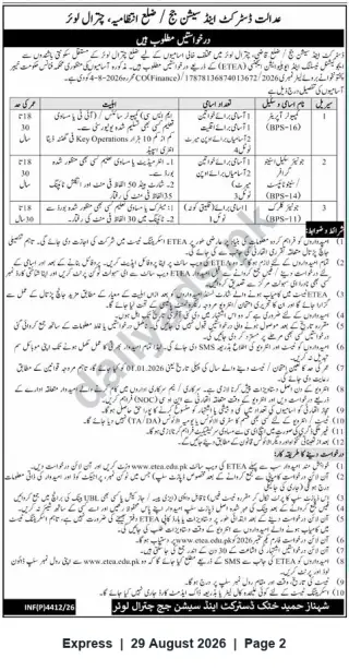 Newspaper clipping: District & Sessions Judge / District Administration Lower Chitral – Jobs (BPS‑16, BPS‑14, BPS‑11) – Apply via ETEA, Express, 29 Aug 2026
