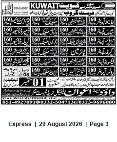 Newspaper clipping: New Condal Manpower Bureau — Kuwait Recruitment Contact, Express, 29 Aug 2026