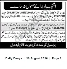 Newspaper clipping: Tender Notice for Services — Government Degree College Lodhran, Dunya, 29 Aug 2026