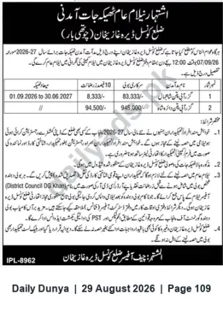 Newspaper clipping: Tender Notice — District Council Dera Ghazi Khan (Ref: IPL-8962), Dunya, 29 Aug 2026