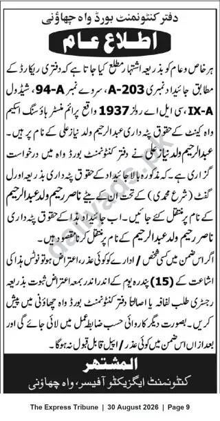Newspaper clipping: Cantonment Board Wah Cantt Notice: Application to Transfer Inherited Property Rights (Property A-203), The Express Tribune, 30 Aug 2026