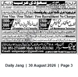 Newspaper clipping: Mitsubishi Electric Saudi Arabia — Installation & Lift Maintenance Technicians (Free Visa/Ticket), Jang, 30 Aug 2026