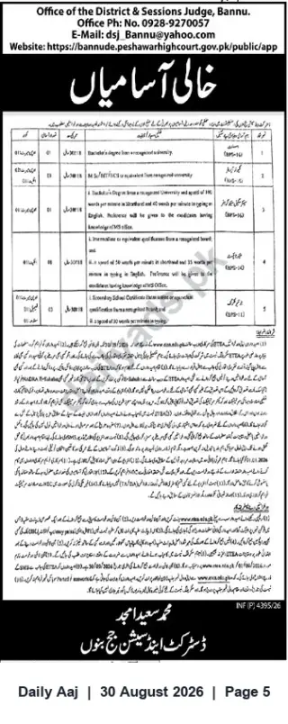 Newspaper clipping: Job Vacancies — Office of the District & Sessions Judge, Bannu, Daily Aaj, 30 Aug 2026