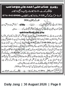 Newspaper clipping: Court Notice addressed to Judge Ali Ahmed Jan (B Court - 1) — 2026-10-29, Jang, 30 Aug 2026