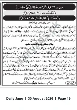 Newspaper clipping: Court Notice: Hearing re. Property of Munawwar Sultan (CNIC 7-0271990-32301) — 2026-08-22, Jang, 30 Aug 2026