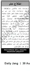 Newspaper clipping: Public Notice: Succession Application for Deceased (CNIC 5110163002284) — NADRA Awaran, Jang, 30 Aug 2026
