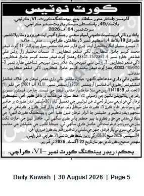 Newspaper clipping: Banking Court VI Karachi Notice — Recovery Suit (Suit No. 64 of 2026) — Hearing 24 Sep 2026, Daily Kawish, 30 Aug 2026