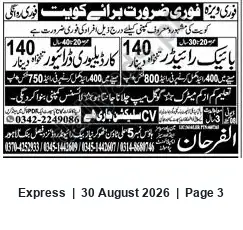Newspaper clipping: Urgent Hiring for Kuwait — CV Selection Ongoing (Al-Farhan), Express, 30 Aug 2026