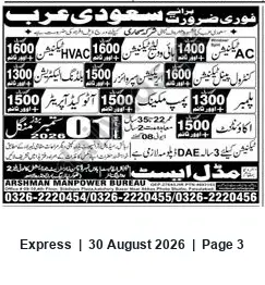 Newspaper clipping: Urgent HVAC & AC Recruitment for Saudi Arabia — Arshman Manpower Bureau, Express, 30 Aug 2026