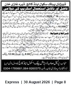 Newspaper clipping: Auction — Surplus and Unusable Scrap at Public School & College, Dera Ghazi Khan, Express, 30 Aug 2026