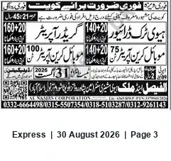 Newspaper clipping: Jobs in Kuwait — Mobile Crane Operators (Age 21–45) — AL NAMAS CORPORATION, Express, 30 Aug 2026