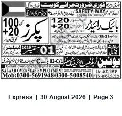 Newspaper clipping: Urgent Logistics & Delivery (Bike Rider) Jobs in Kuwait — Salaar Overseas Employment, Express, 30 Aug 2026