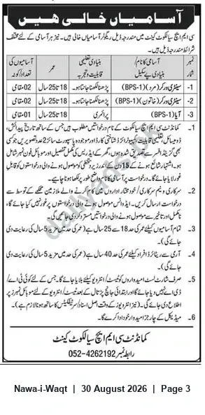 Newspaper clipping: BPS-1 Vacancies for Support Staff (Naib Qasid, Mali, Chowkidar) — Apply Within 15 Days, Nawa-i-Waqt, 30 Aug 2026