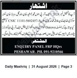 Newspaper clipping: FRP Headquarters Peshawar Enquiry Notice — Muhammad Jamshed (CNIC 1-5602457-11101), Daily Mashriq, 31 Aug 2026