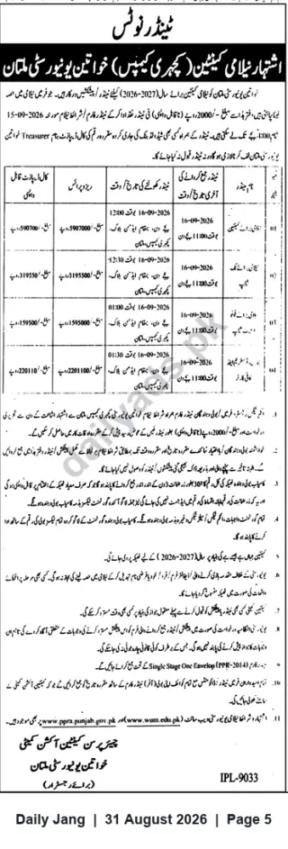 Newspaper clipping: Tender Notice — Works for FY 2026-27, Women University Multan (Submission/Opening 2026-09-16), Jang, 31 Aug 2026