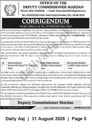 Newspaper clipping: Corrigendum: Tender DCM/2026/Video Wall — Revised Contrast Ratio for 55" LED Video Wall (District Nerve Center Mardan), Daily Aaj, 31 Aug 2026