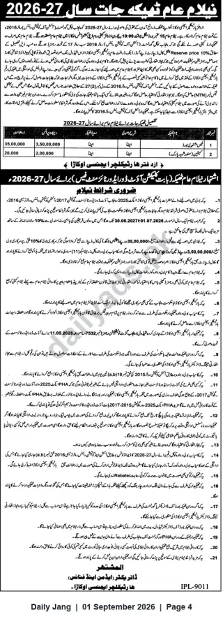 Newspaper clipping: Public Auction Notice for 2026–27 Contracts — Okara, Jang, 01 Sep 2026