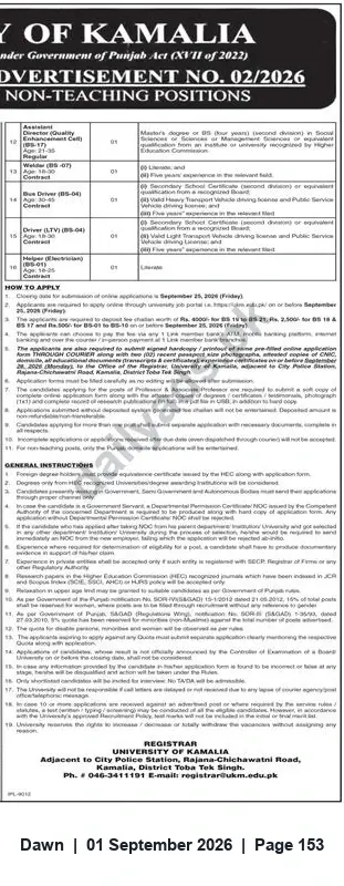 Newspaper clipping: University of Kamalia — Non-Teaching Staff Vacancies (Advt. No. 02/2026), Dawn, 01 Sep 2026