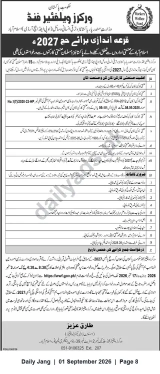 Newspaper clipping: Workers Welfare Fund — Hajj 2027 Lottery Registration for Industrial Workers (Islamabad), Jang, 01 Sep 2026