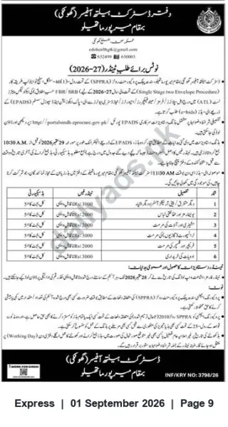 Newspaper clipping: District Supply Office Sahiwal — Tender Notice for 2026-27 (EPADs / SPPRA), Express, 01 Sep 2026