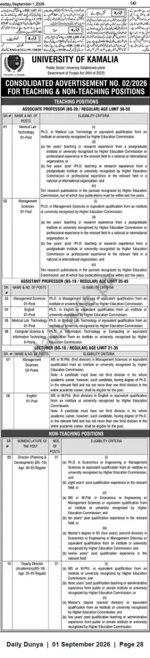 Newspaper clipping: University of Kamalia — Consolidated Advertisement No. 02/2026 for Teaching & Non‑Teaching Vacancies, Dunya, 01 Sep 2026
