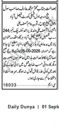 Newspaper clipping: Court Notice: Public Notice Concerning Muhammad, Dunya, 01 Sep 2026