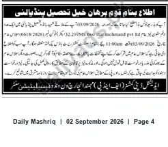 Newspaper clipping: Public Notice — Qaum Burhan Khel (Tehsil), Mohmand, Daily Mashriq, 02 Sep 2026