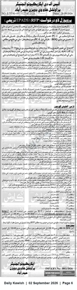 Newspaper clipping: RFP (EPADS) — Executive Engineer Provincial Highways Division Hyderabad, Daily Kawish, 02 Sep 2026