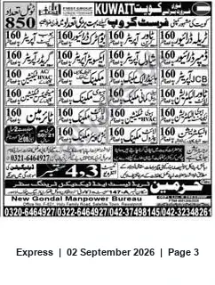 Newspaper clipping: Recruitment for Kuwait — New Condal Manpower Bureau, Express, 02 Sep 2026