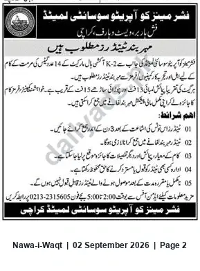 Newspaper clipping: Job Vacancies — Fishermen Cooperative Society Limited, Karachi, Nawa-i-Waqt, 02 Sep 2026