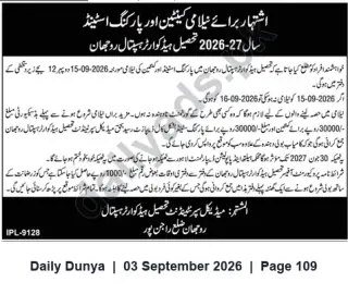 Newspaper clipping: Auction: Canteen & Parking Stand Lease for 2026–27 at Tehsil Headquarter Hospital, Dunya, 03 Sep 2026