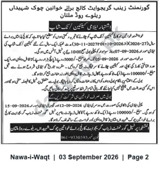Newspaper clipping: Government Zeenab Graduate College for Women Multan — Bids Invited (Sept 2026), Nawa-i-Waqt, 03 Sep 2026