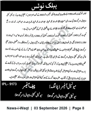 Newspaper clipping: Public Notice: Property / Heirs Claim — Municipal Committee Sahiwal, Nawa-i-Waqt, 03 Sep 2026