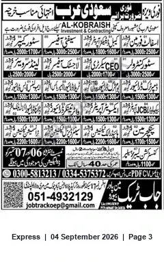 Newspaper clipping: Job Vacancies — Compliance Investment & Contracting (multiple pay bands), Express, 04 Sep 2026