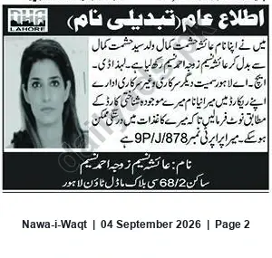 Newspaper clipping: Public Notice: Change of Name, Nawa-i-Waqt, 04 Sep 2026