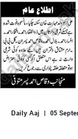 Newspaper clipping: Public Notice: Carlson, A.D., Muhammad, Nadi Saad and Waqas Ahmed, Daily Aaj, 05 Sep 2026