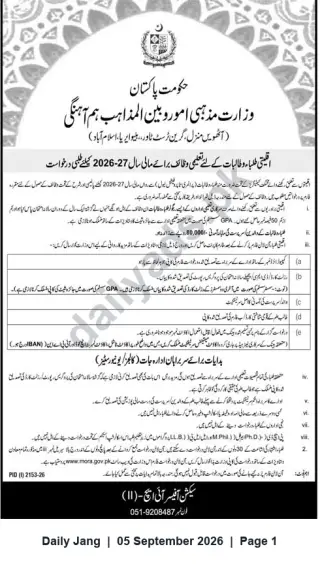 Newspaper clipping: Ministry of Religious Affairs – Scholarships & Educational Grants 2026-27 (Apply, Islamabad), Jang, 05 Sep 2026