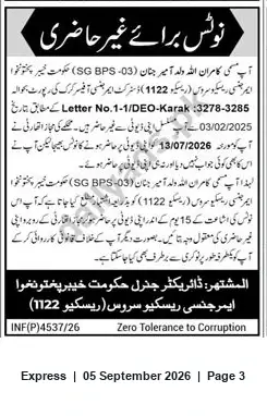 Newspaper clipping: Emergency Rescue Service (Rescue 1122) Notice — Karak (Zero Tolerance to Corruption), Express, 05 Sep 2026