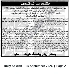 Newspaper clipping: Banking Court II Notice under Section 9(5) — Sukkur (Hearing 2026-09-18), Daily Kawish, 05 Sep 2026
