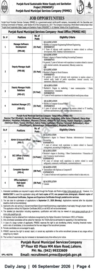Newspaper clipping: Punjab Rural Municipal Services Company (PRMSC) – Multiple Job Opportunities in Lahore, Jang, 06 Sep 2026