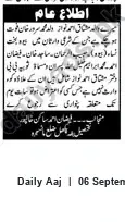 Newspaper clipping: Public Notice Listing Named Individuals and Incidents — Asmara, Daily Aaj, 06 Sep 2026