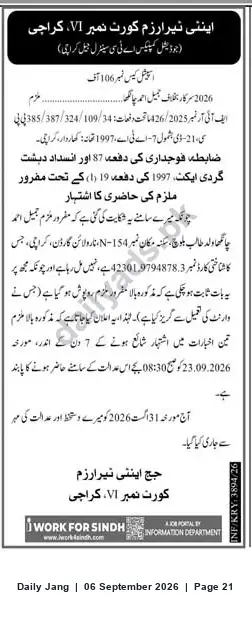 Newspaper clipping: Hearing Notice — Anti‑Terrorism Court No. VII, Karachi (23 Sep 2026), Jang, 06 Sep 2026