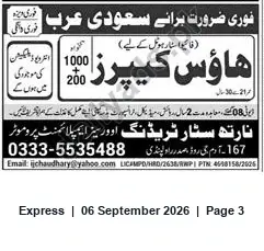 Newspaper clipping: Immediate Hiring: 1,000 Housekeepers for Saudi Arabia, Express, 06 Sep 2026